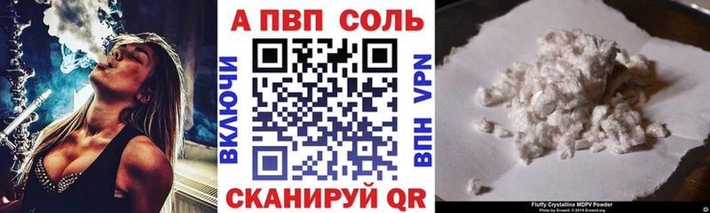 Alfa_PVP VHQ Ленинск-Кузнецкий