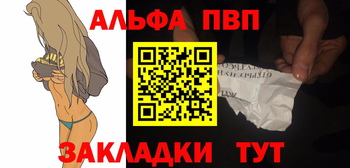 Ленинск-Кузнецкий  A PVP VHQ  Alpha-PVP СК  Alfa_PVP  Вход с VPN  Alpha PVP крисы CK 