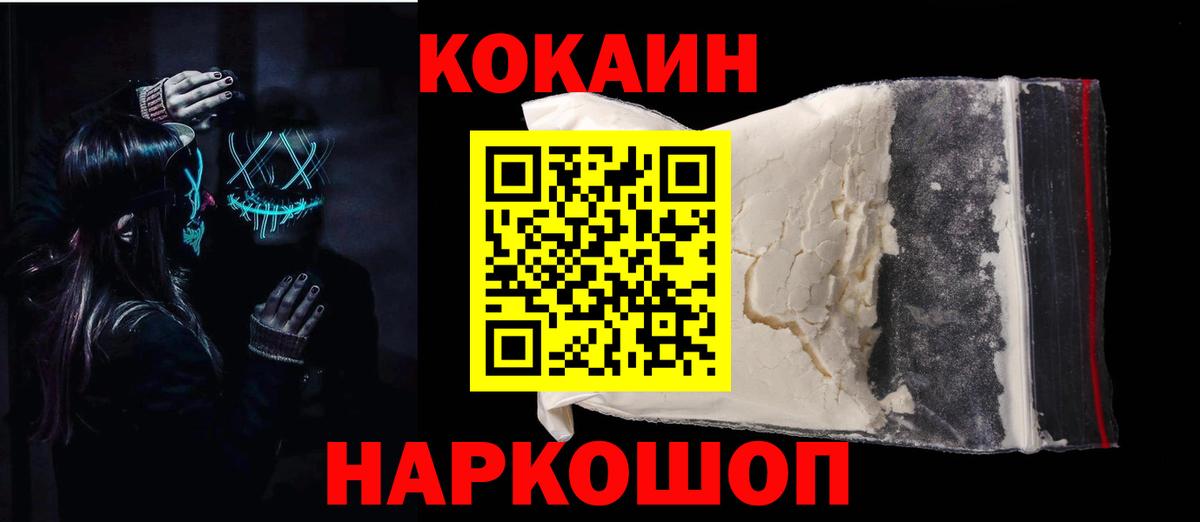 закладки  Вход с VPN  Ленинск-Кузнецкий  COCAIN Columbia 