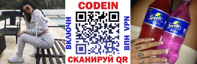 kraken рабочий сайт Ленинск-Кузнецкий Codein Purple Drank что такое