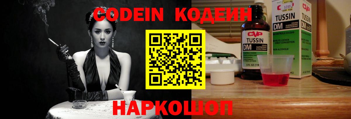 Ленинск-Кузнецкий  наркота  Вход с VPN  Codein Purple Drank 