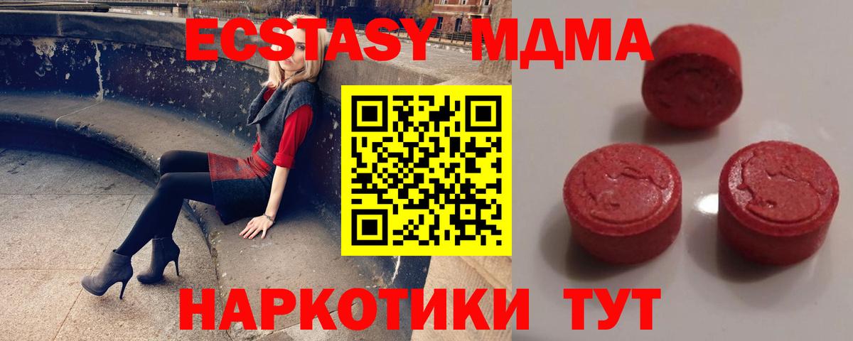 ЭКСТАЗИ  ЭКСТАЗИ 300 mg  Вход с VPN  Ленинск-Кузнецкий 