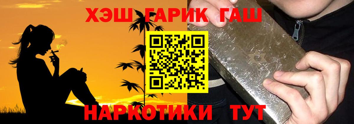 ГАШ VHQ  Вход с VPN  Ленинск-Кузнецкий 