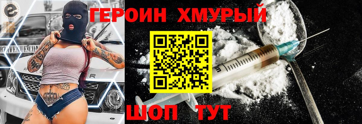 Героин герыч  Вход с VPN  Героин  Ленинск-Кузнецкий 