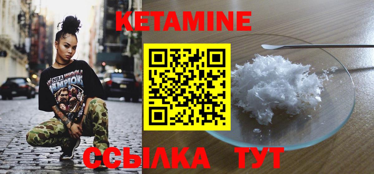 Кетамин VHQ  Вход с VPN  Ленинск-Кузнецкий  КЕТАМИН ketamine 