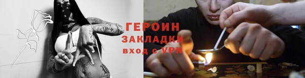 героин Зерноград