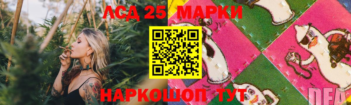 ЛСД экстази  Лсд 25 экстази кислота  ЛСД экстази ecstasy  Вход с VPN  Ленинск-Кузнецкий 
