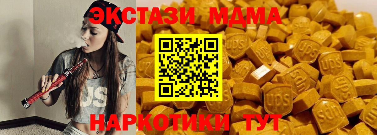 Ленинск-Кузнецкий  МДМА crystal  МДМА crystal  Вход с VPN 