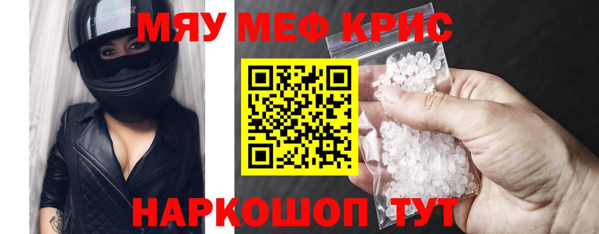 Меф кристаллы Ленинск-Кузнецкий