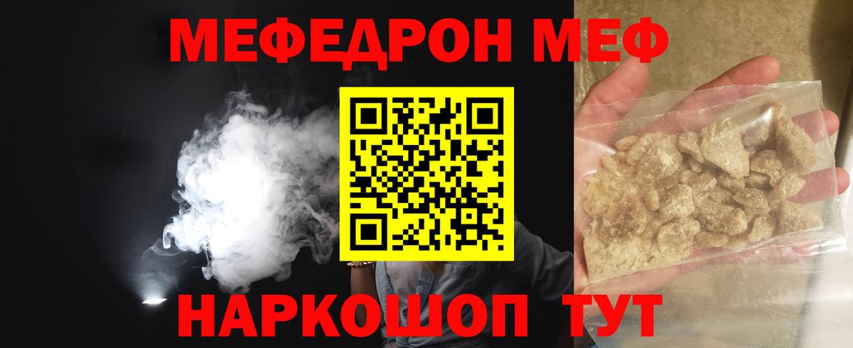 Ленинск-Кузнецкий  МЕФ кристаллы  Вход с VPN 
