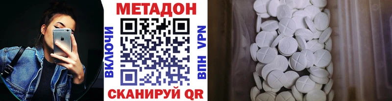 МЕТАДОН VHQ  купить наркотик  Ленинск-Кузнецкий 