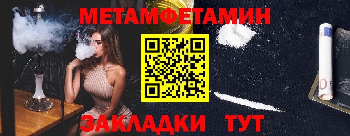 Первитин Methamphetamine  Первитин Methamphetamine  Ленинск-Кузнецкий  Вход с VPN 