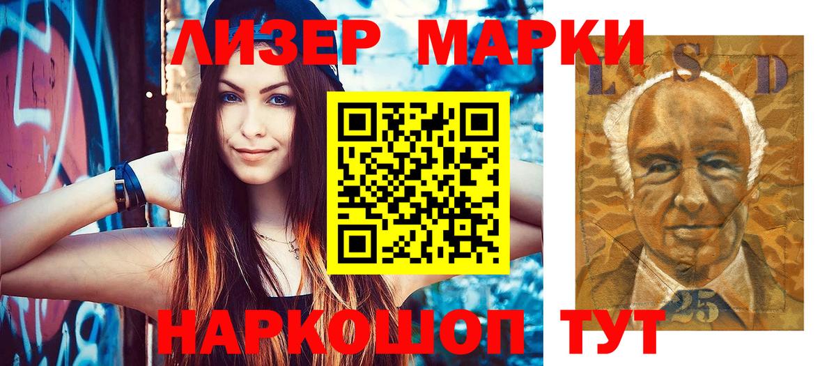 Марки 25I-NBOMe 1,8мг  Вход с VPN  Ленинск-Кузнецкий 