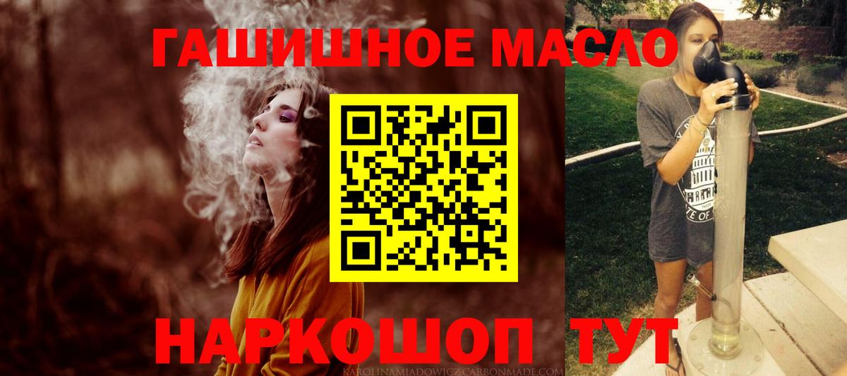 Ленинск-Кузнецкий  Дистиллят ТГК вейп  Дистиллят ТГК концентрат  Вход с VPN 